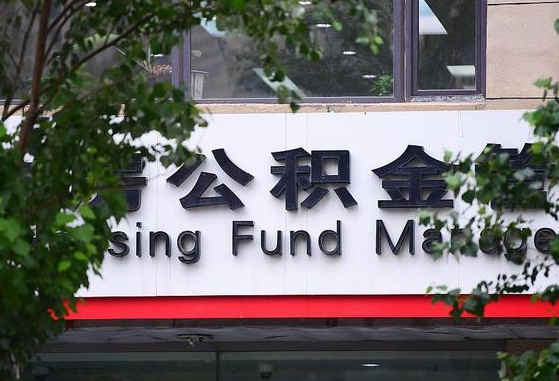 取公积金中介怎么操作的_银川公积金代办在职离职封存服务